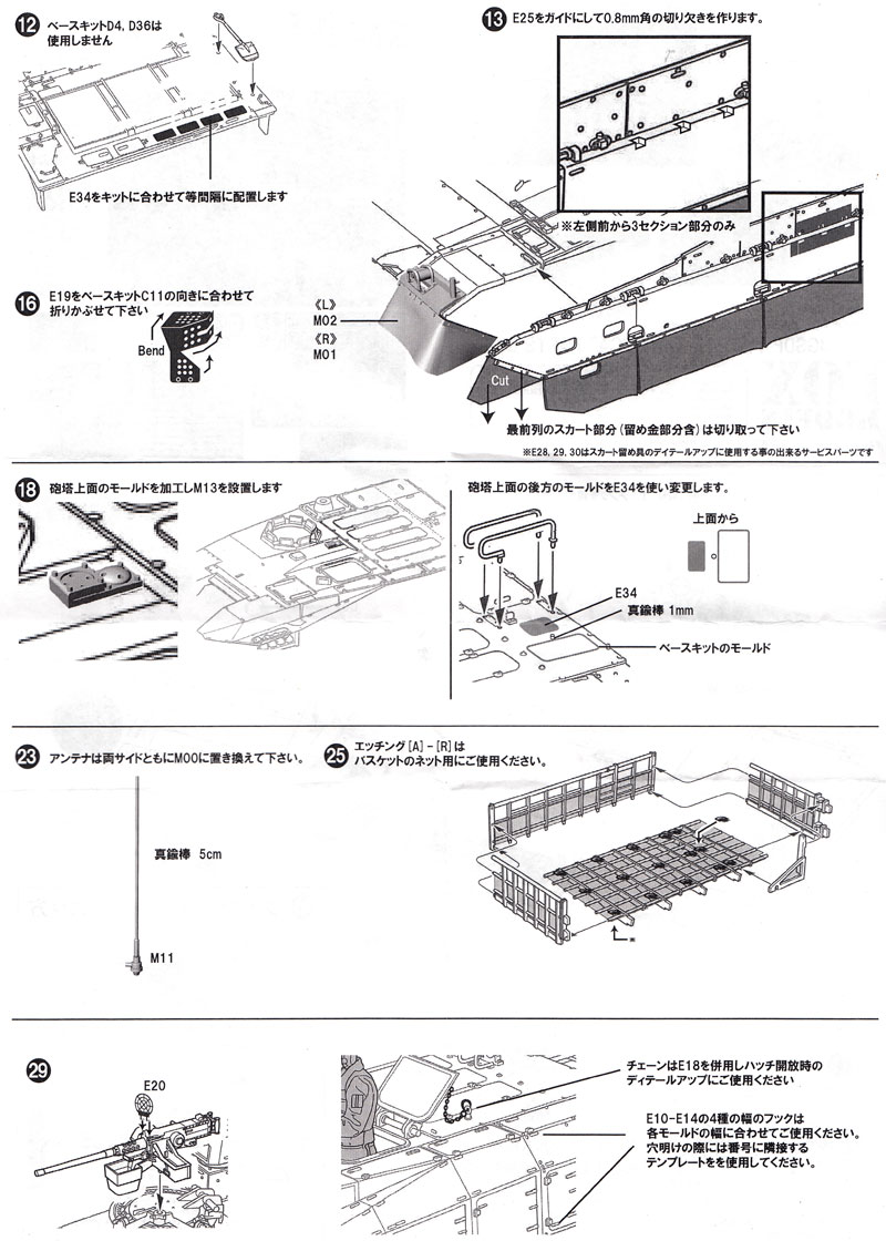 Jgsdf 10式戦車 C4 パーツセット フォックスモデル Fox Models メタル