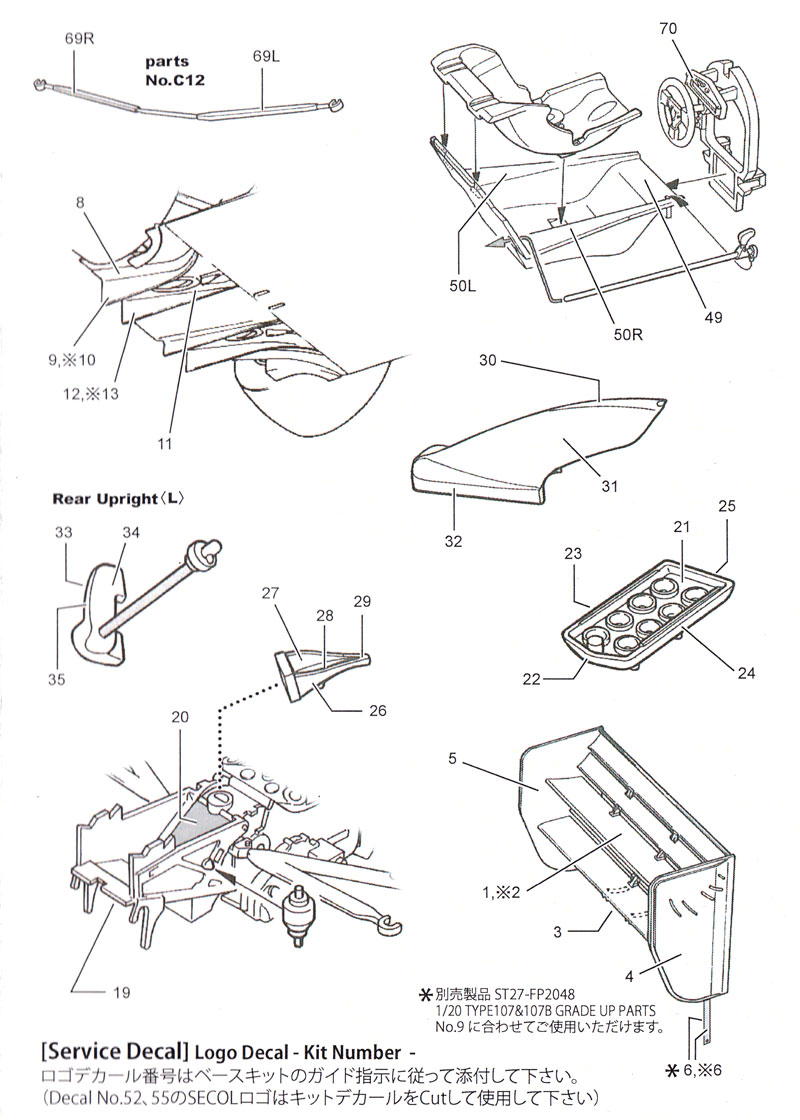 ロータス 107 1992 カーボンデカール デカール (スタジオ27 F1 カーボンデカール No.CD20041) 商品画像_3