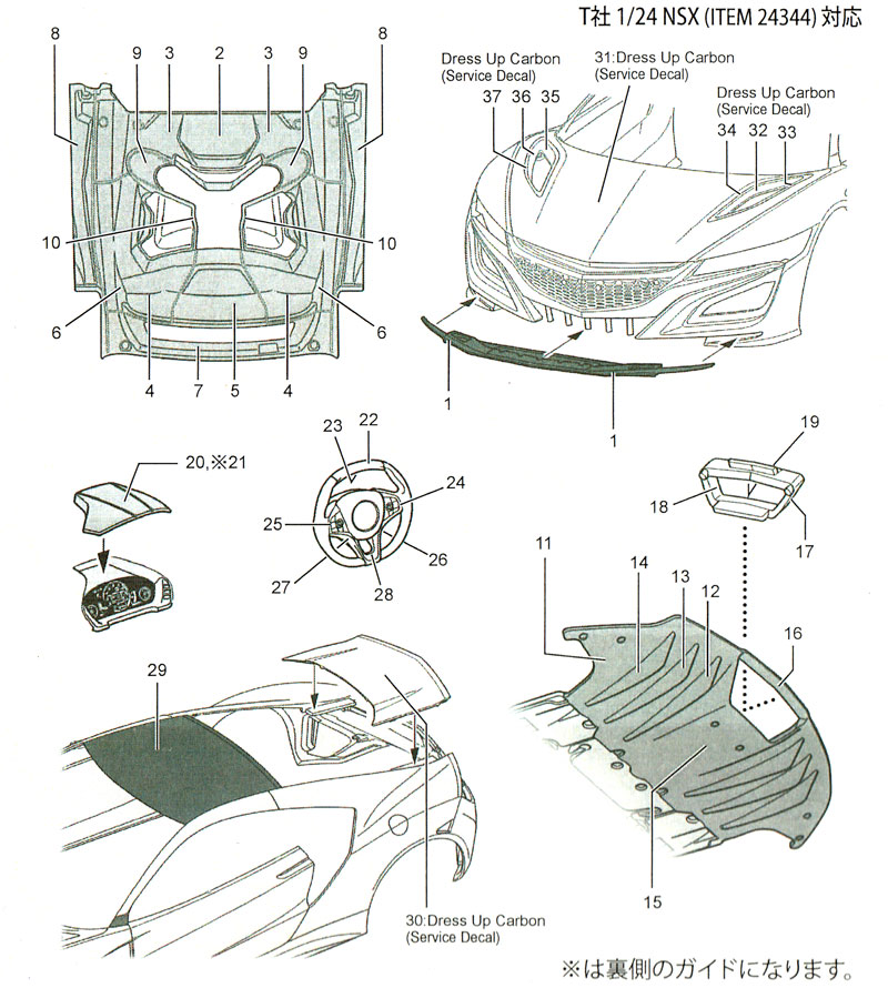 ホンダ NSX カーボンデカール デカール (スタジオ27 ツーリングカー/GTカー カーボンデカール No.CD24020) 商品画像_2
