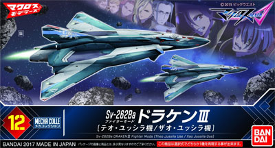 Sv-262Ba ドラケン 3 ファイターモード (テオ・ユッシラ機/ザオ・ユッシラ機) プラモデル (バンダイ メカコレクション マクロス No.012) 商品画像