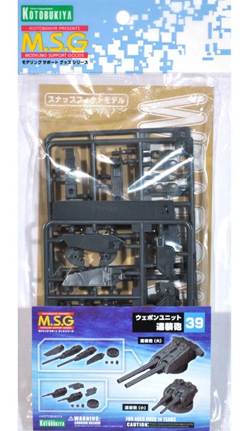 連装砲 プラモデル (コトブキヤ M.S.G モデリングサポートグッズ ウェポンユニット No.MW-039) 商品画像