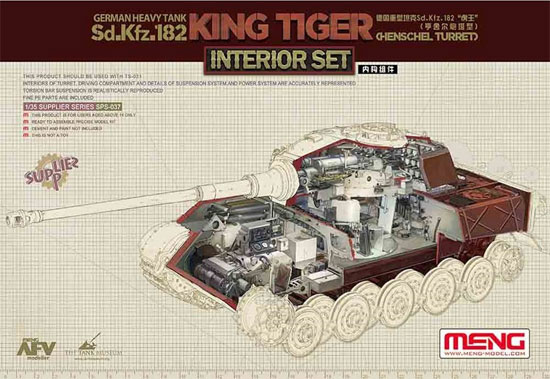 ドイツ重戦車 キングタイガー ヘンシェル砲塔 インテリアセット プラモデル (MENG-MODEL サプライ シリーズ No.SPS-037) 商品画像