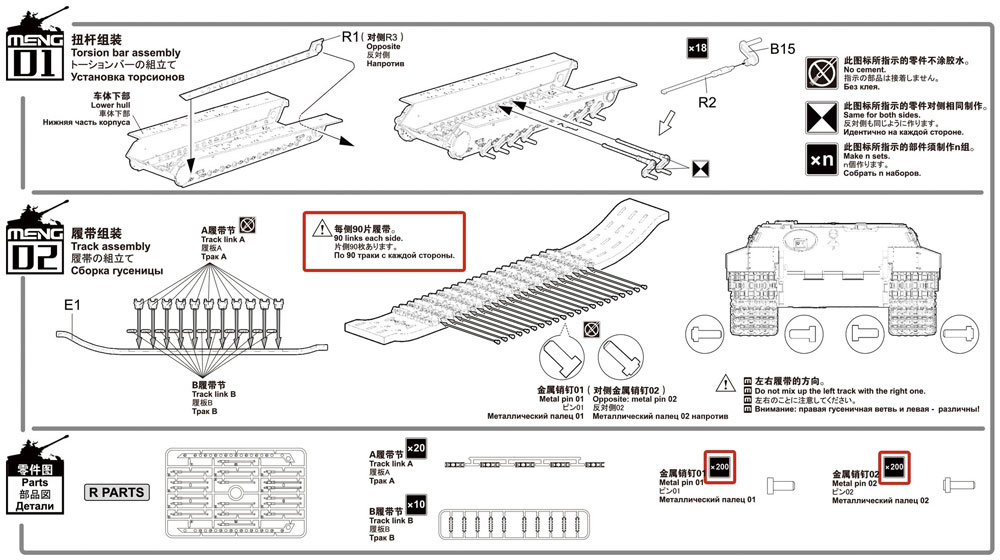 ドイツ重戦車 Sd.Kfz.182 キングタイガー 可動式履帯 プラモデル (MENG-MODEL サプライ シリーズ No.SPS-038) 商品画像_2