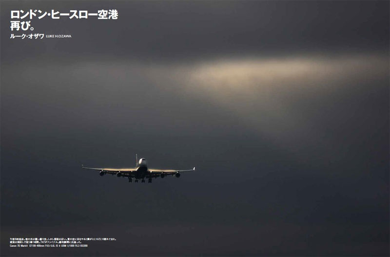 ヒコーキ写真テクニック 2017 冬 本 (イカロス出版 飛行機撮影/写真集 No.61798-88) 商品画像_4