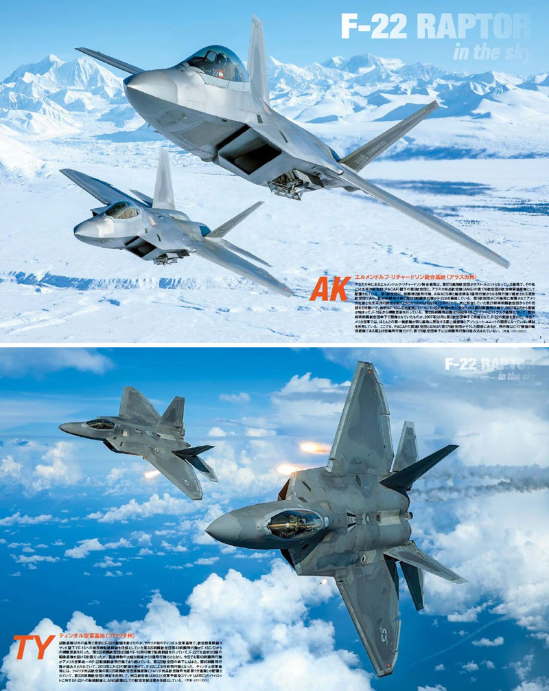 F-22 ラプター 最新版 ムック (イカロス出版 世界の名機シリーズ No.61799-12) 商品画像_2