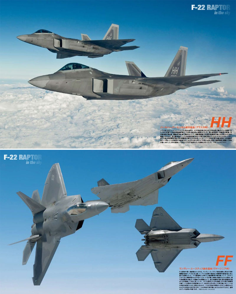 F-22 ラプター 最新版 ムック (イカロス出版 世界の名機シリーズ No.61799-12) 商品画像_3