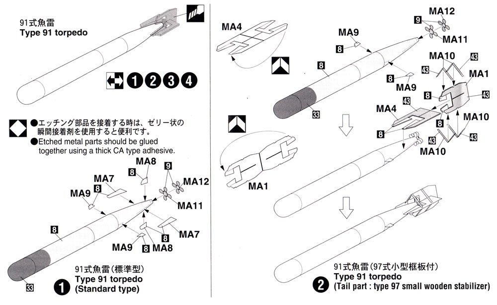 日本海軍機 装備品 ディテールアップ エッチングパーツ A エッチング (ハセガワ 1/72 QG帯 No.QG068) 商品画像_3