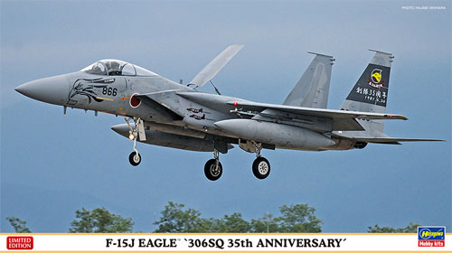 F-15J イーグル 306SQ 35周年記念 スペシャルペイント プラモデル (ハセガワ 1/72 飛行機 限定生産 No.02226) 商品画像