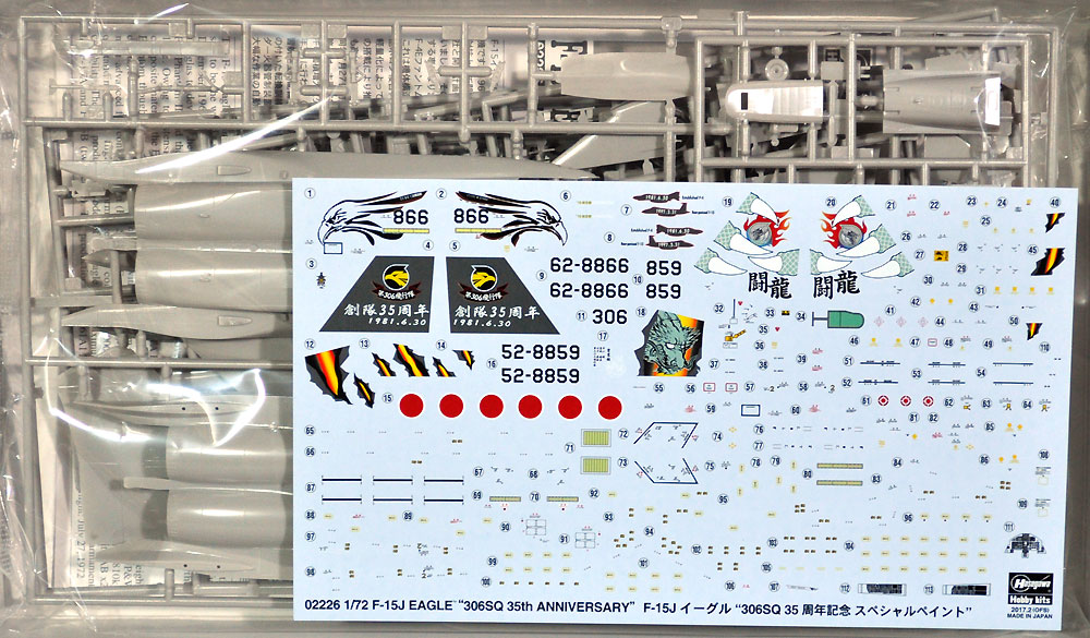 F-15J イーグル 306SQ 35周年記念 スペシャルペイント プラモデル (ハセガワ 1/72 飛行機 限定生産 No.02226) 商品画像_1