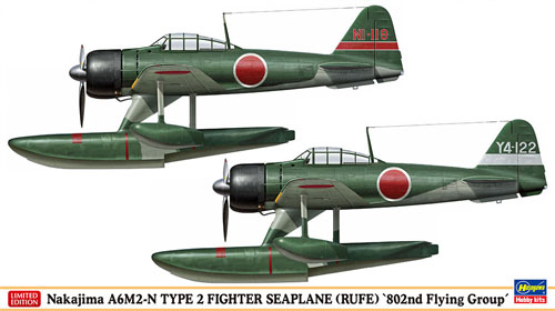 中島 A6M2-N 二式水上戦闘機 第802航空隊 プラモデル (ハセガワ 1/72 飛行機 限定生産 No.02220) 商品画像