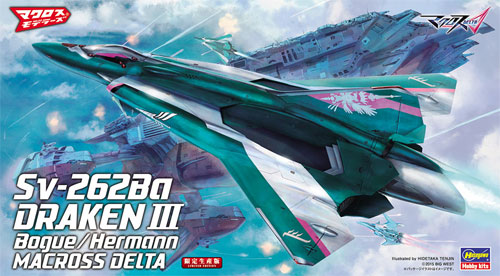 Sv-262Ba ドラケン 3 ボーグ機/ヘルマン機 マクロスΔ プラモデル (ハセガワ 1/72 マクロスシリーズ No.65835) 商品画像