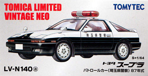 トヨタ スープラ パトロールカー (埼玉県警察) (87年式) ミニカー (トミーテック トミカリミテッド ヴィンテージ ネオ No.LV-N140a) 商品画像