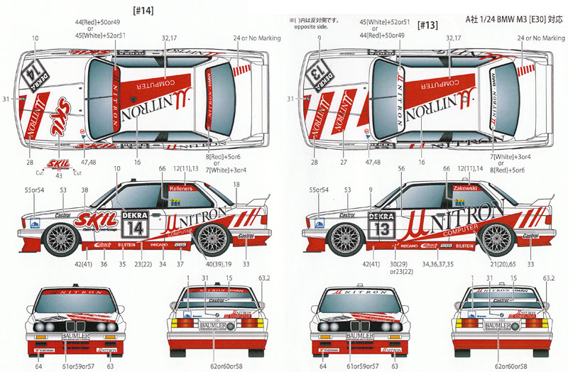 BMW M3 ユニトロン #13/#14 DTM 1991 デカール デカール (スタジオ27 ツーリングカー/GTカー オリジナルデカール No.DC1174) 商品画像_1