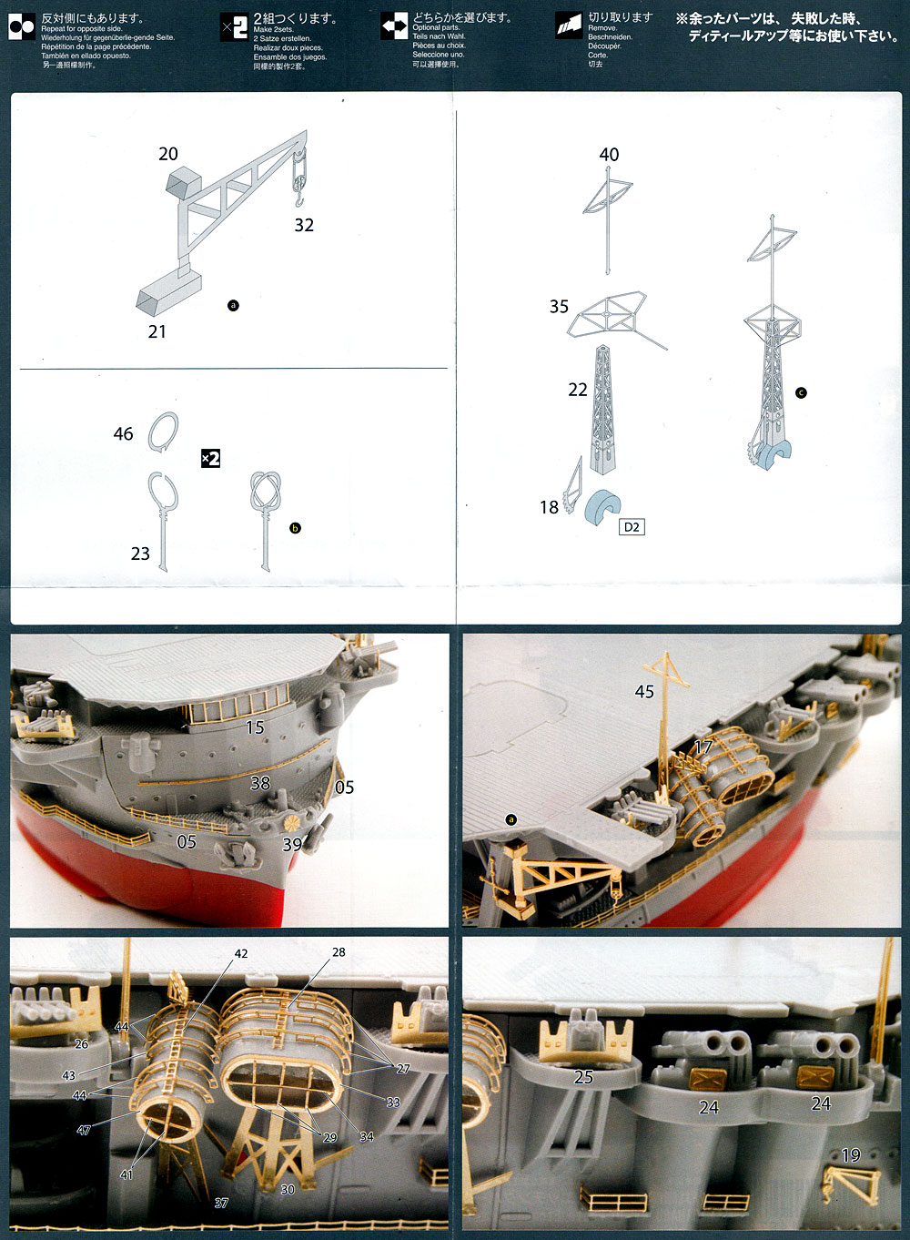 ちび丸艦隊 龍驤 純正エッチングパーツ エッチング (フジミ ちび丸グレードアップパーツ No.ちび丸Gup-022) 商品画像_2