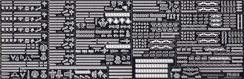 集める軍艦シリーズ用 純正エッチングパーツ 2 エッチング (フジミ 1/3000 ディテールアップパーツシリーズ No.Gup-003) 商品画像_1