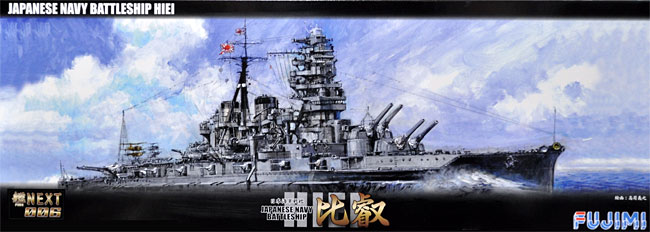 日本海軍 戦艦 比叡 プラモデル (フジミ 艦NEXT No.旧006) 商品画像