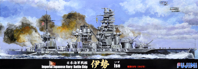 日本海軍 戦艦 伊勢 昭和16年 (1941年) プラモデル (フジミ 1/700 特シリーズ No.096) 商品画像