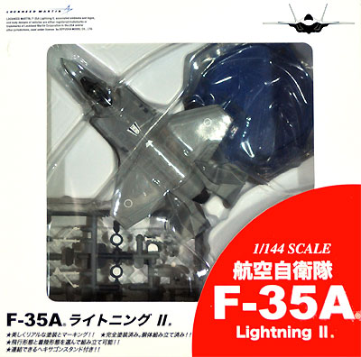 航空自衛隊 F-35A ライトニング 2 プラモデル (童友社 スーパーファイター シリーズ No.003) 商品画像