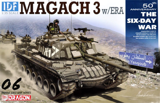 IDF マガフ 3 w/ERA プラモデル (ドラゴン 1/35 MIDDLE EAST WAR SERIES No.3578) 商品画像