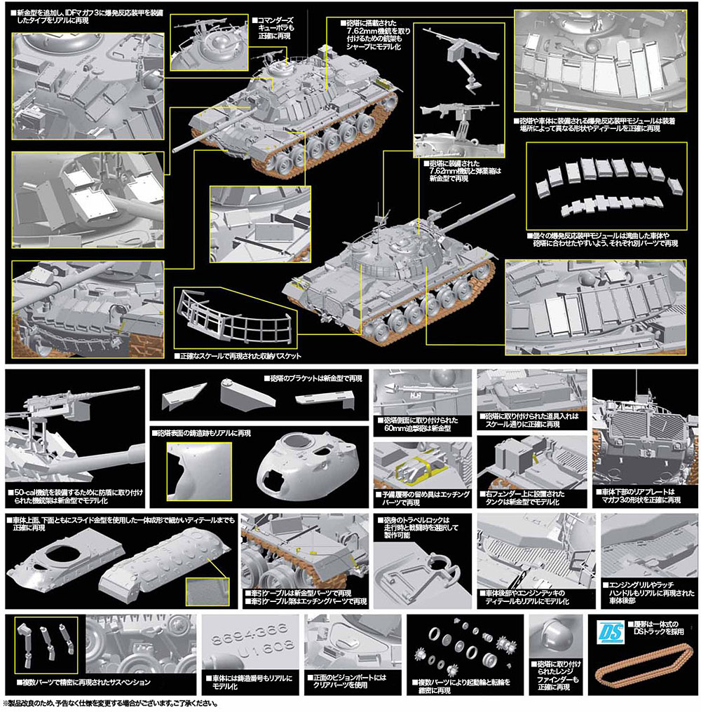 IDF マガフ 3 w/ERA プラモデル (ドラゴン 1/35 MIDDLE EAST WAR SERIES No.3578) 商品画像_4