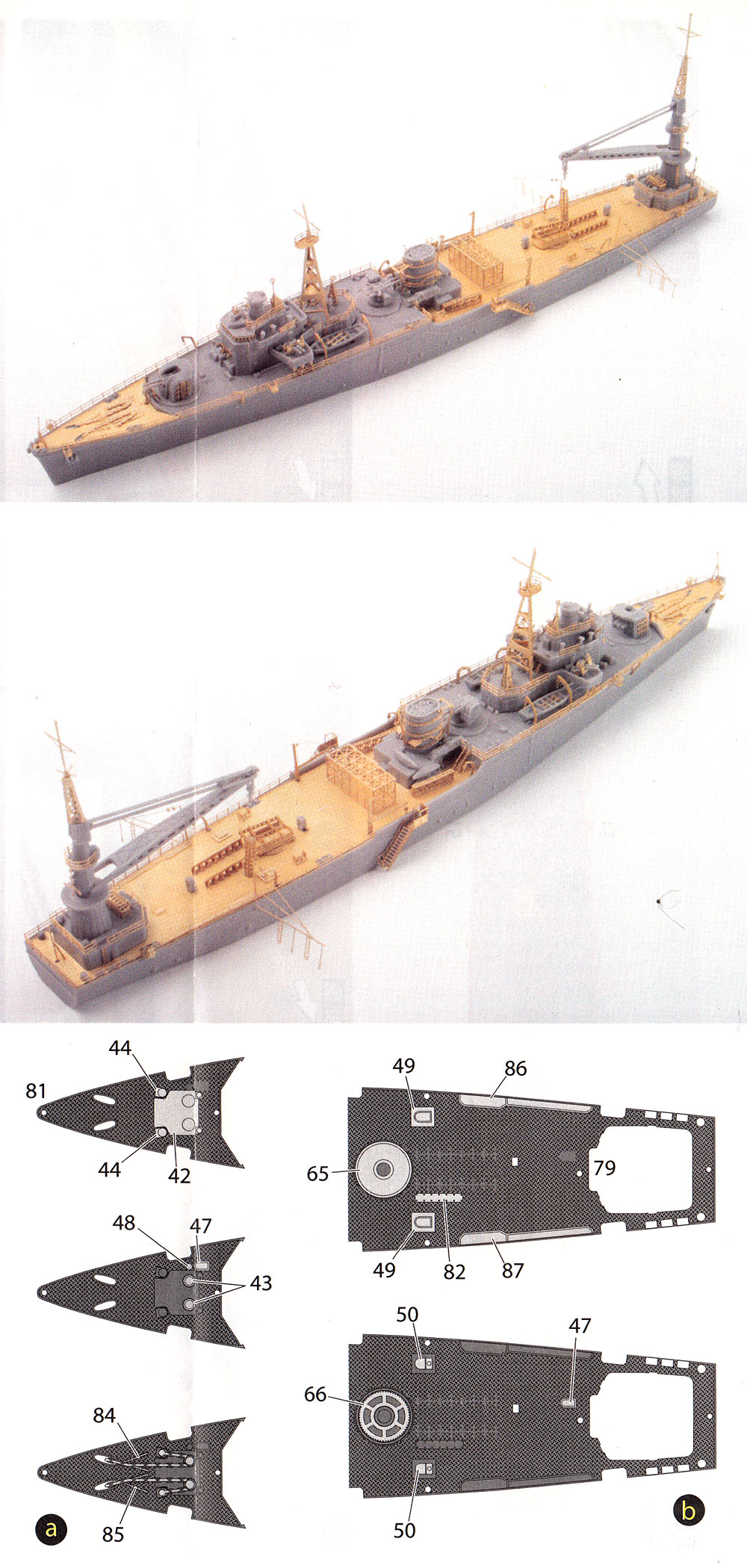 アオシマ 日本海軍 水上機母艦 秋津洲 共通エッチングパーツセット 1