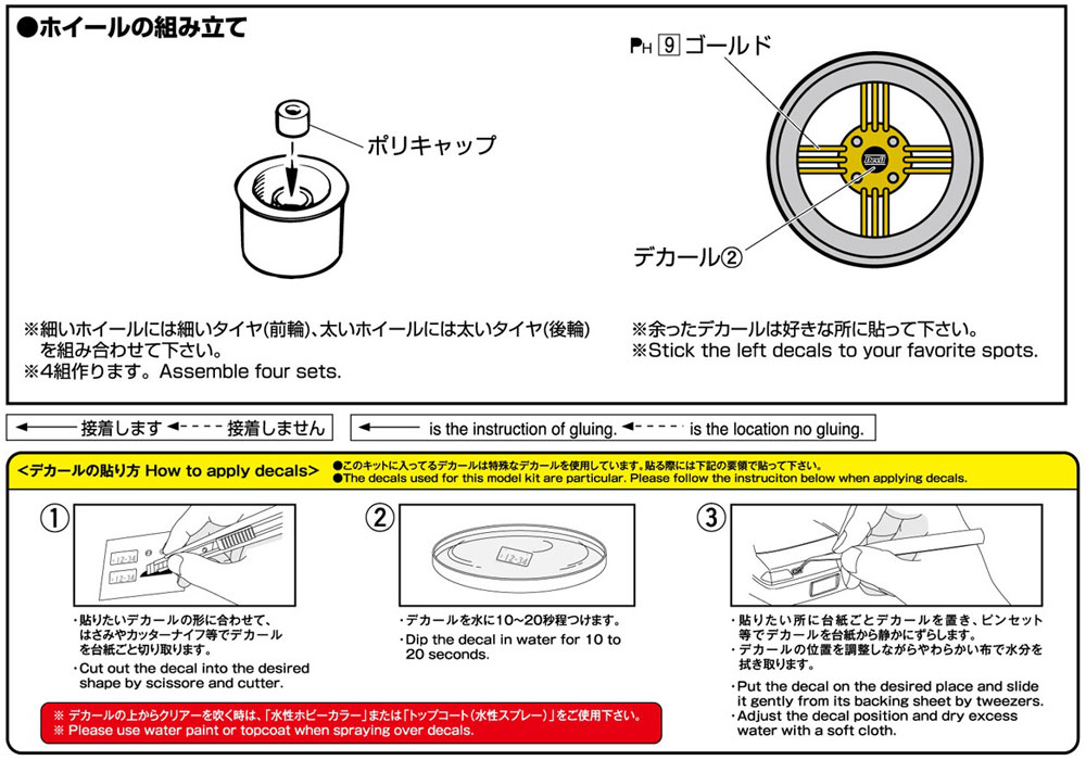 シャドースポーク (4H) (14インチ) プラモデル (アオシマ ザ・チューンドパーツ No.029) 商品画像_2