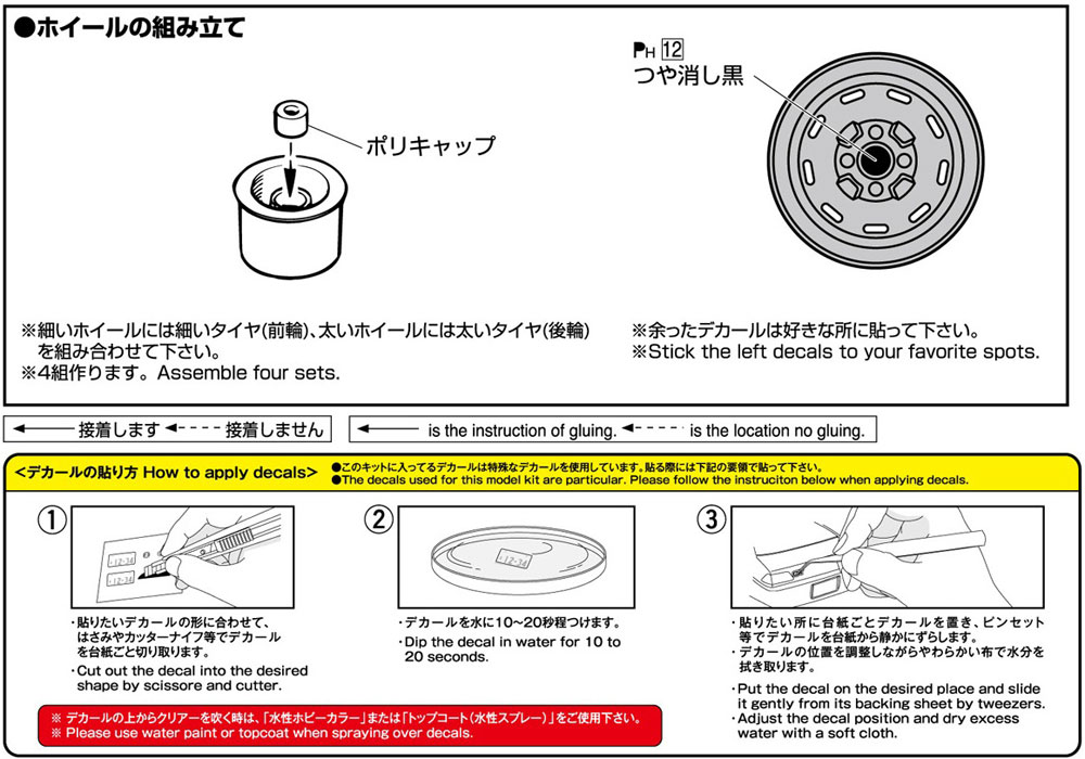 加工てっちん TYPE-1 (14インチ) プラモデル (アオシマ ザ・チューンドパーツ No.030) 商品画像_2