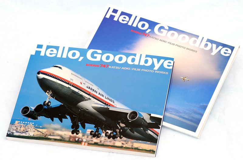 Hello、Goodbye BOEING 747 本 (イカロス出版 ミリタリー 単行本 No.0282-4) 商品画像_1