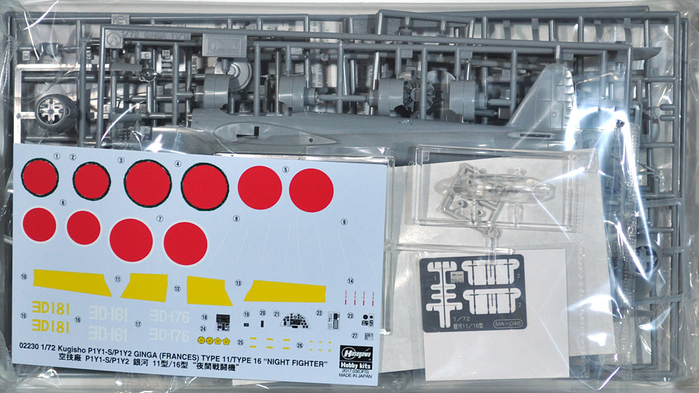 空技廠 P1Y1-S / P1Y2 銀河 11型/16型 夜間戦闘機 プラモデル (ハセガワ 1/72 飛行機 限定生産 No.02230) 商品画像_1