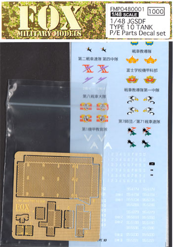 JGSDF 10式戦車 P/E パーツ デカールセット エッチング (フォックスモデル (FOX MODELS) 1/48 ディテールアップパーツ No.FMP0480001) 商品画像