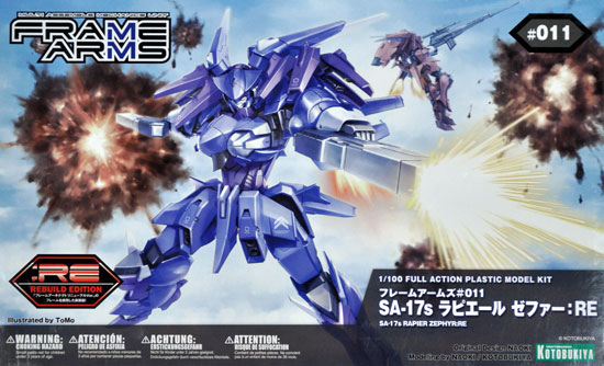 SA-17s ラピエール ゼファー : RE プラモデル (コトブキヤ フレームアームズ (FRAME ARMS) No.011) 商品画像