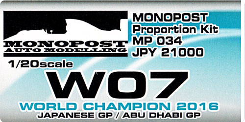 メルセデス F1 W07 ハイブリッド ワールドチャンピオン 2016 (日本GP / アブダビGP) レジン (モノポスト 1/20 オリジナルレジンキット No.MP034) 商品画像