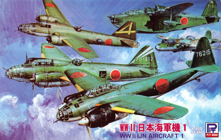WW2 日本海軍機 1 プラモデル (ピットロード スカイウェーブ S シリーズ No.S041) 商品画像
