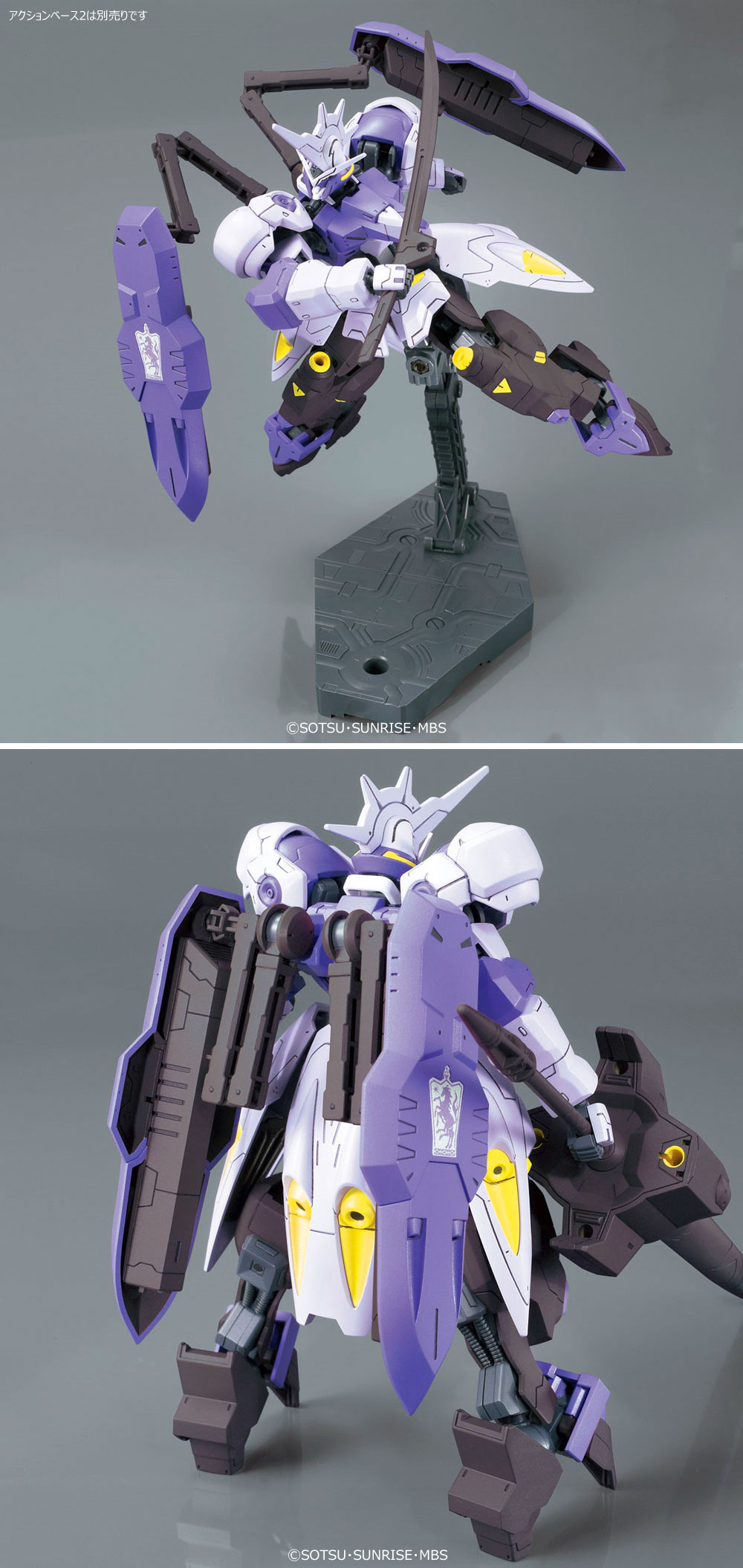 ガンダムキマリスヴィダール プラモデル (バンダイ 1/144 HG 機動戦士ガンダム 鉄血のオルフェンズ No.035) 商品画像_3