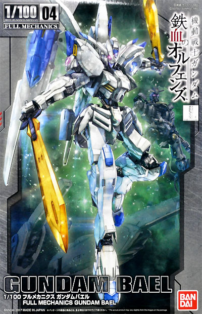 フルメカニクス ガンダムバエル プラモデル (バンダイ 1/100 鉄血のオルフェンズ フルメカニクス No.004) 商品画像