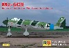 メッサーシュミット Me509