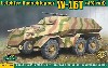 ラフリー W-15T 6輪装甲兵員輸送車