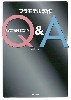 いまさら聞けない！？ プラモデル製作 Q&A