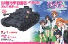 4号戦車 D型改 (F2型仕様) あんこうチーム (新春特典 ミニマグネットシート付き) (ガールズ&パンツァー)