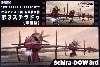 オネアミス王国 空軍戦闘機 第3スチラドゥ (単座型) (王立宇宙軍 オネアミスの翼)