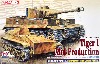 ドイツ ティーガー1 中期型 第508重戦車大隊 C中隊 w/ツィメリットコーティング & ボルグヴァルト4 A型