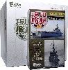 現用艦船キットコレクション Vol.4 海上自衛隊 第一次総集編 (1BOX)