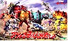 アンドロ軍団 大決戦セット