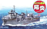 フジミ ちび丸艦隊 シリーズ ちび丸艦隊 陽炎