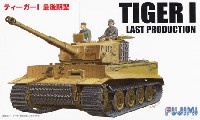 フジミ 1/76 スペシャルワールドアーマーシリーズ ティーガー 1 最後期型