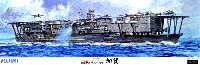 フジミ 1/350 艦船モデル 旧日本海軍 航空母艦 加賀 プレミアム