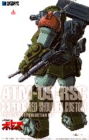 ウェーブ 装甲騎兵ボトムズ ATM-09-RSC スコープドッグ レッドショルダーカスタム (ST版)