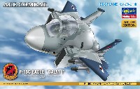 ハセガワ たまごひこーき シリーズ F-15C イーグル エースコンバット ガルム 1