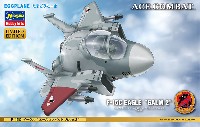 ハセガワ たまごひこーき シリーズ F-15C イーグル エースコンバット ガルム 2
