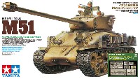 イスラエル軍戦車 M51 スーパーシャーマン アベール社製エッチングパーツ付き